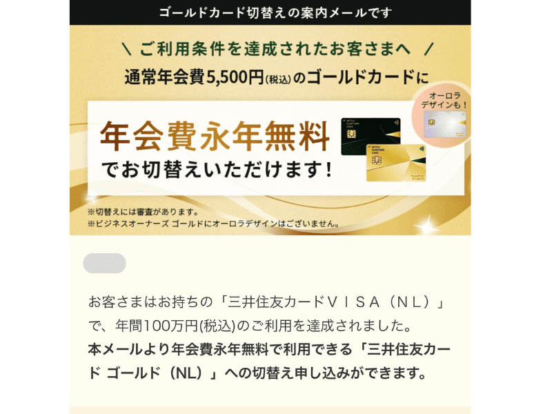 インビテーションメール